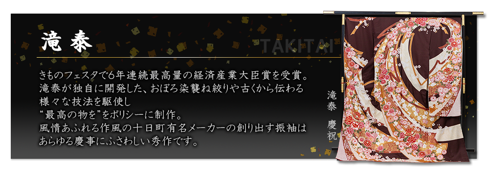 滝泰