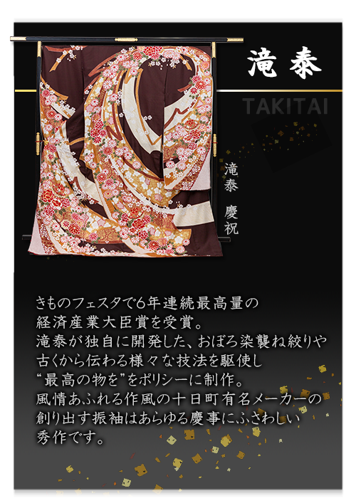 滝泰