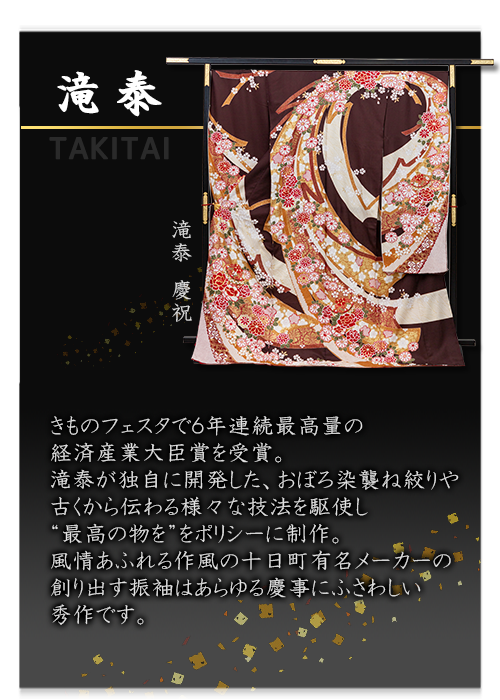 滝泰