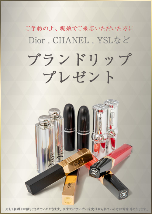 ブランドリップ