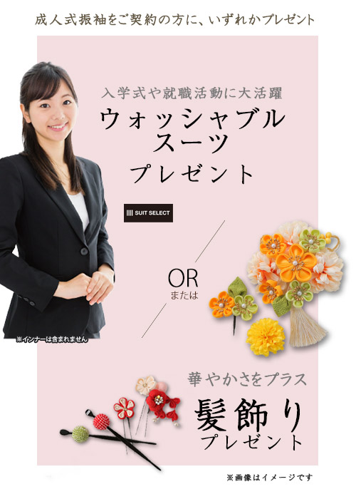 ご契約特典:ブランドコスメプレゼント
