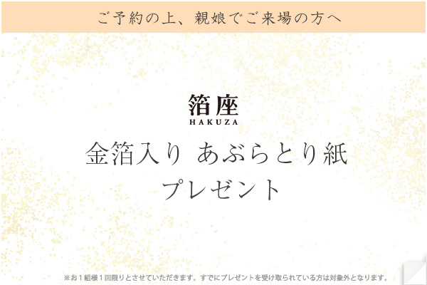 あぶらとり紙