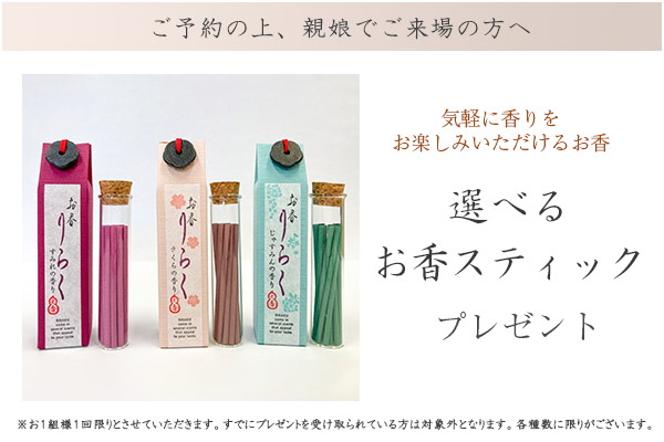 ハンドクリームプレゼント