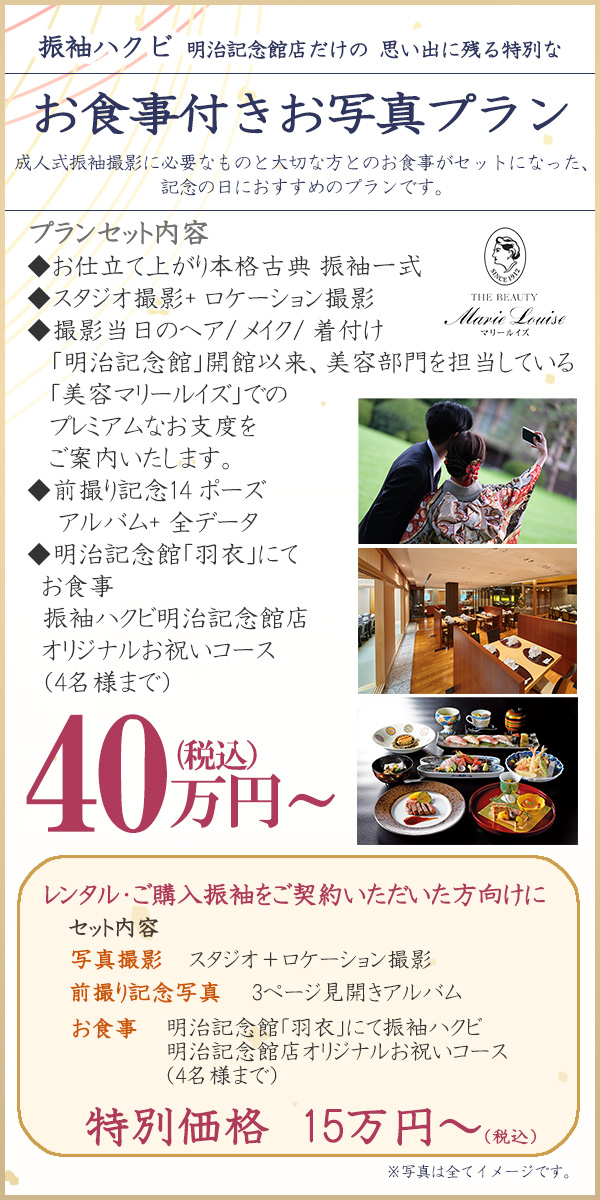 お食事フォトプラン