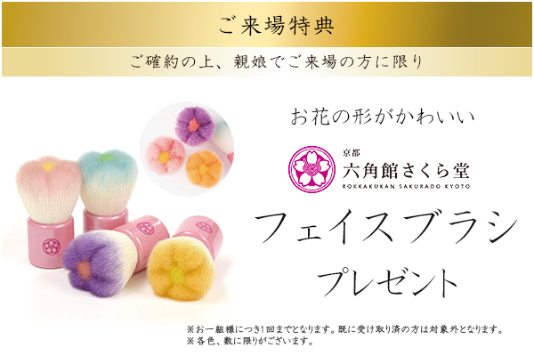 来場プレゼント コーヒーチェーンギフトカード