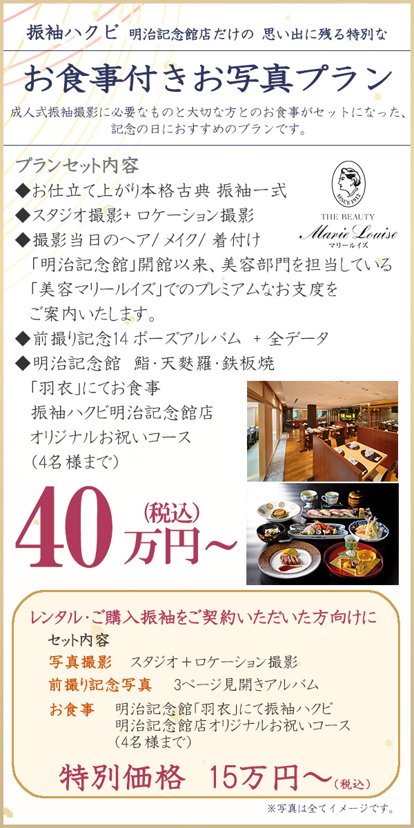 お食事フォトプラン