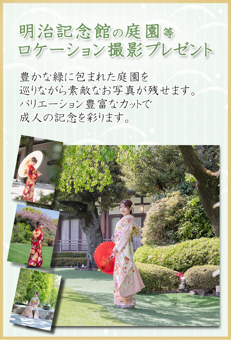 ロケーション撮影プレゼント