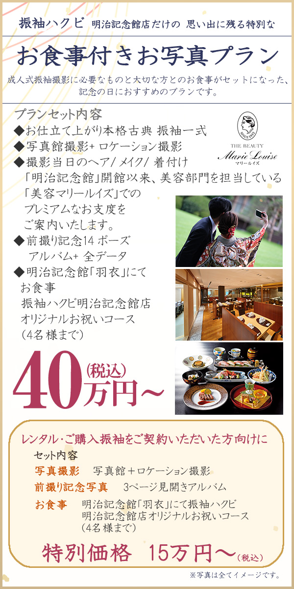 お食事フォトプラン