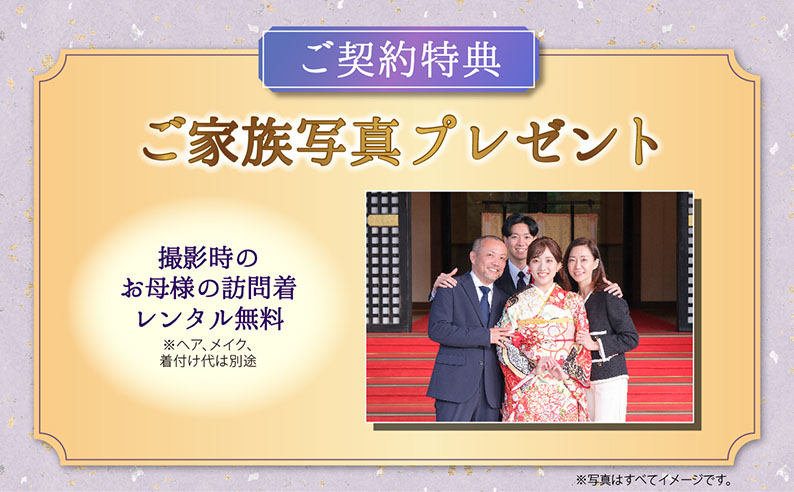 振袖ハクビ明治記念館店のフェア特典