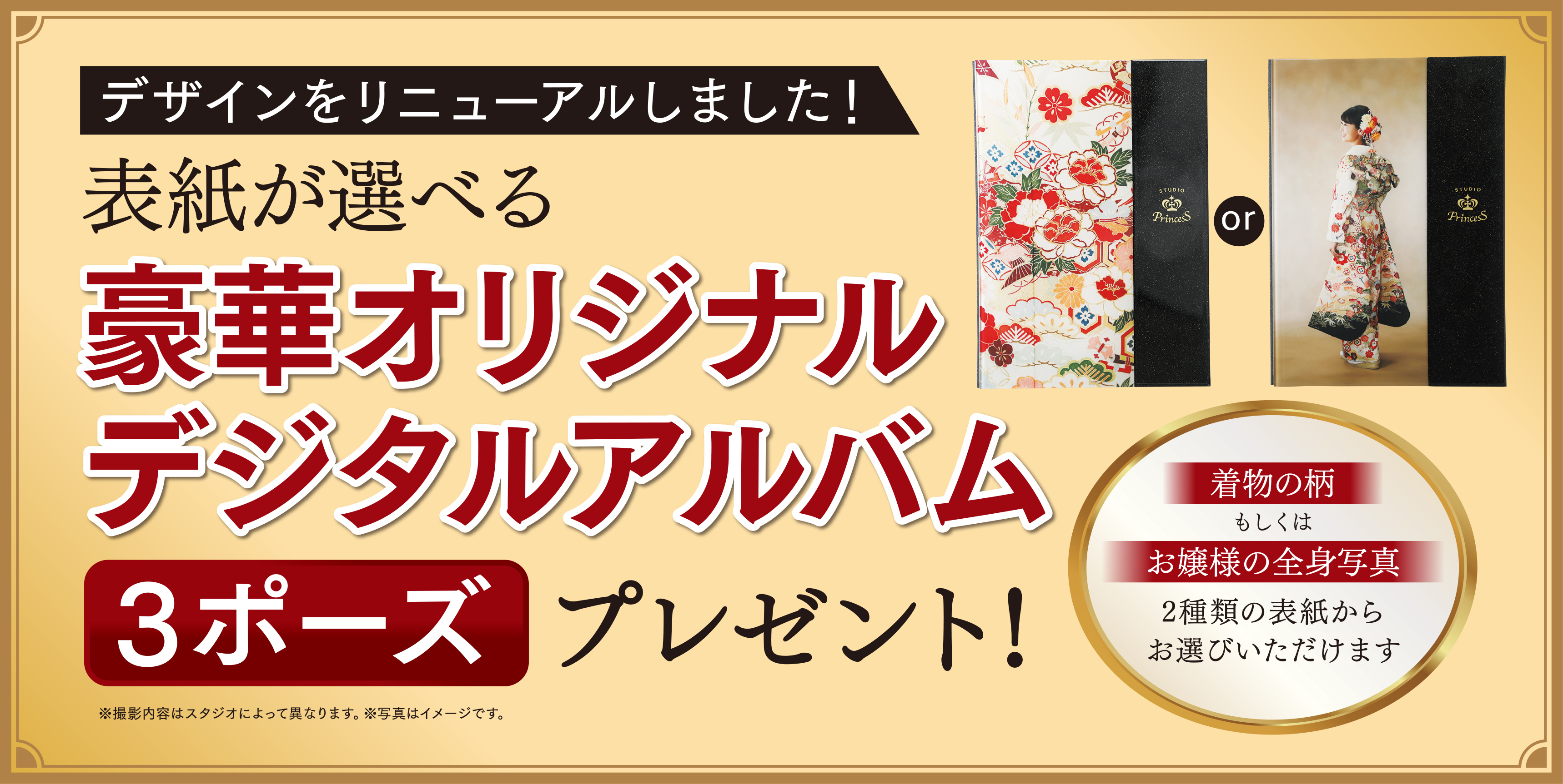 新春振袖大展示会 振袖ハクビ