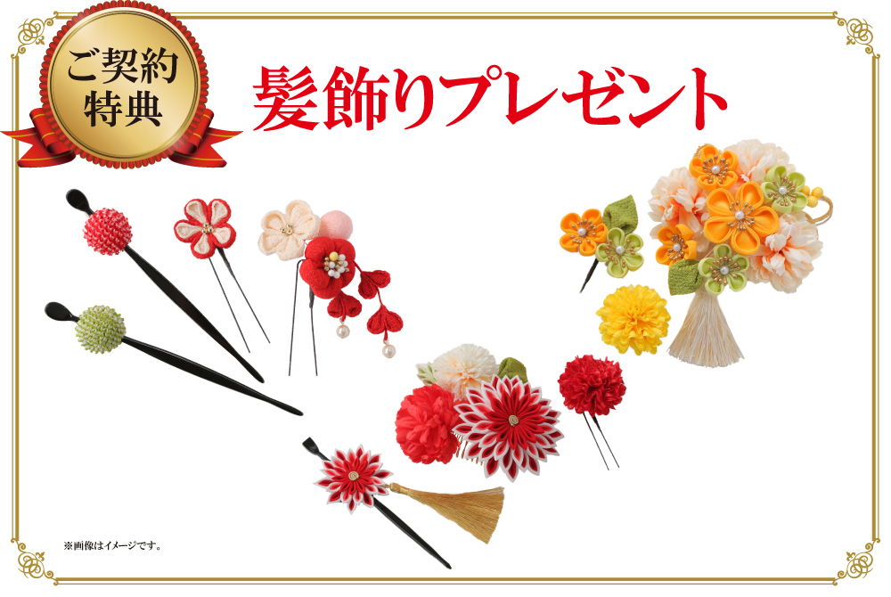 髪飾りプレゼント